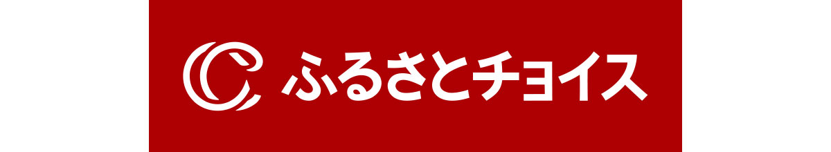 ふるさとチョイス